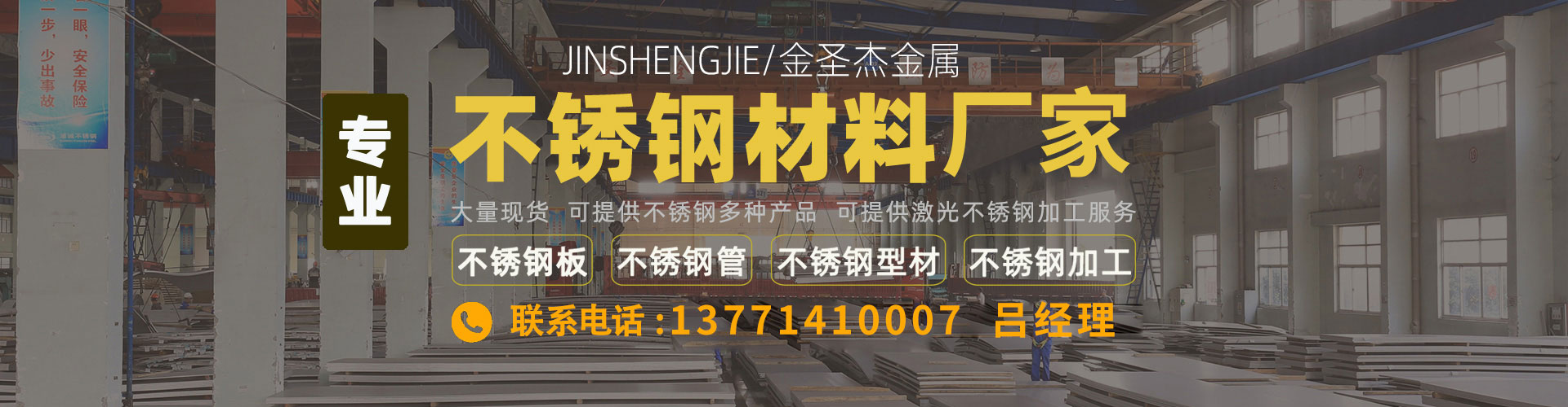 尚德、敬業(yè)、誠(chéng)信、創(chuàng)新